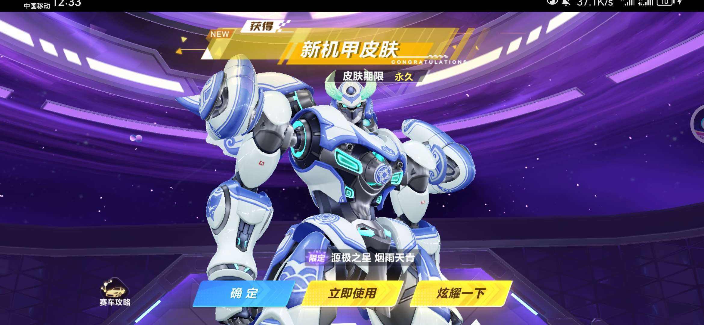 qq飞车手游买号哪个交易平台安全