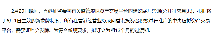 香港全面拥抱区块链数字货币政策时间线梳理
