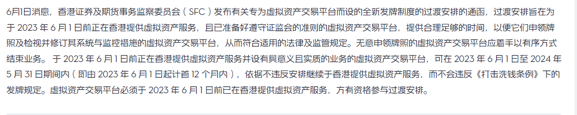香港全面拥抱区块链数字货币政策时间线梳理