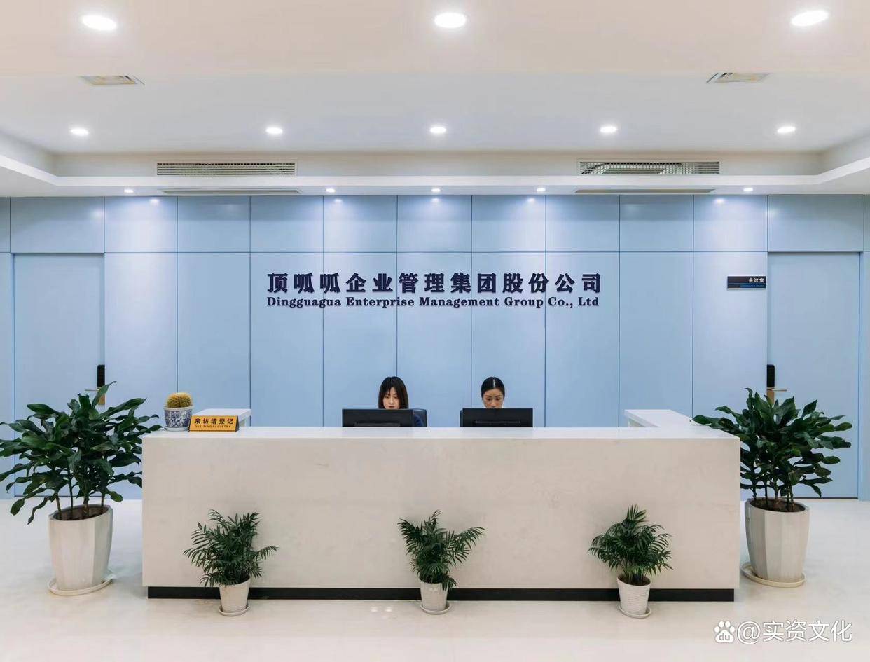 顶呱呱企业管理集团股份公司在雄安股权交易所挂牌上市