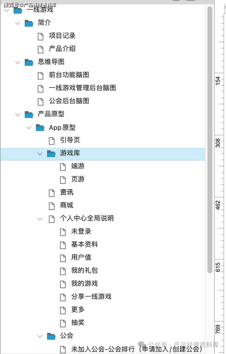 游戏装备交易社区APP系统Axure RP原型.rp