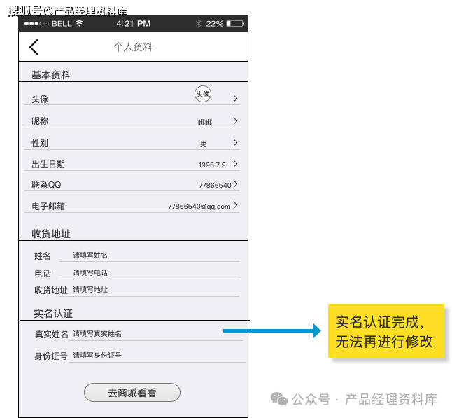 游戏装备交易社区APP系统Axure RP原型.rp