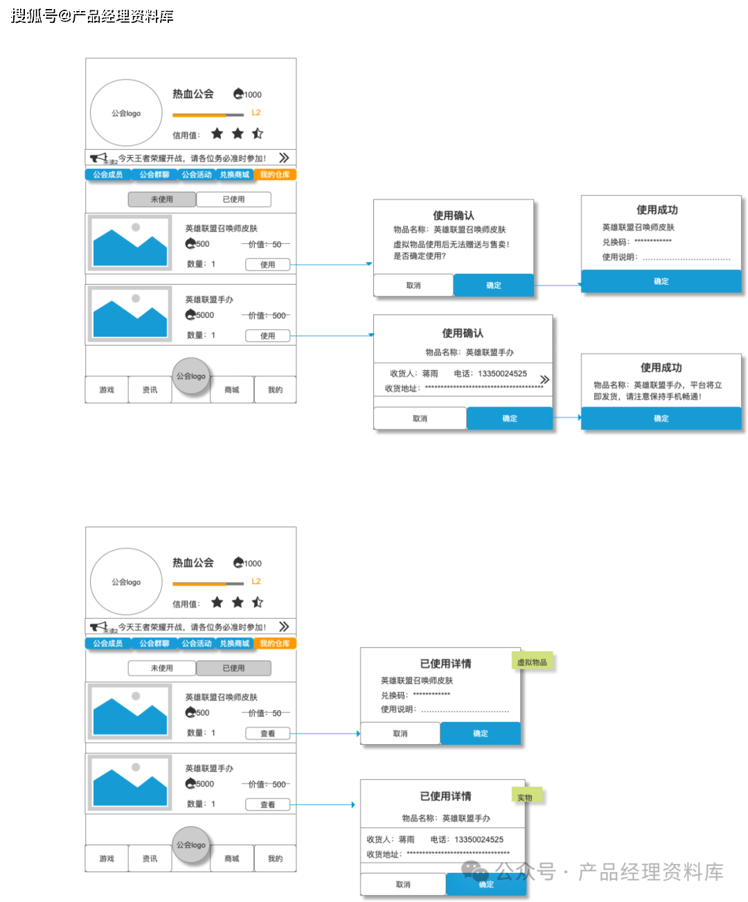 游戏装备交易社区APP系统Axure RP原型.rp