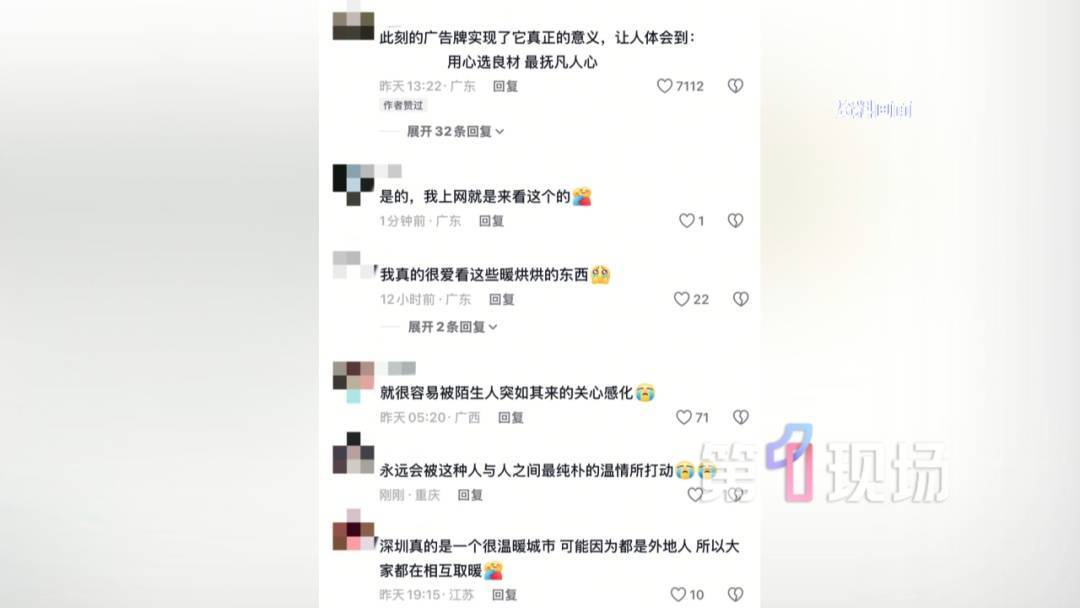 退款13元！走出深圳一家小吃店，毕业生的手机突然收到...